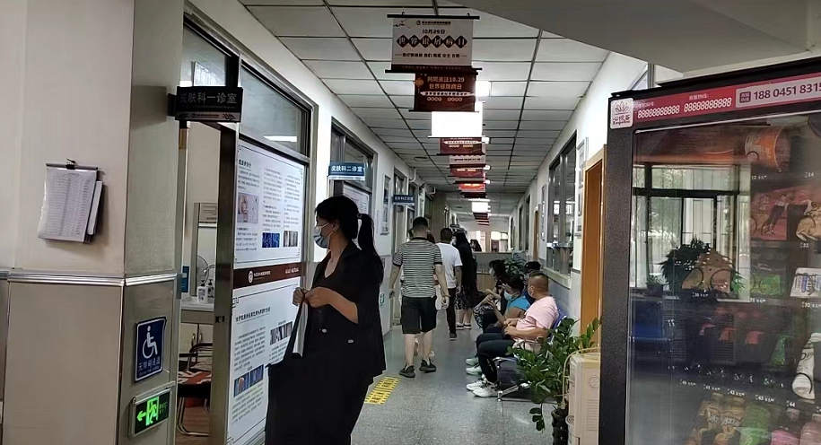 哈尔滨冰城皮肤科医院